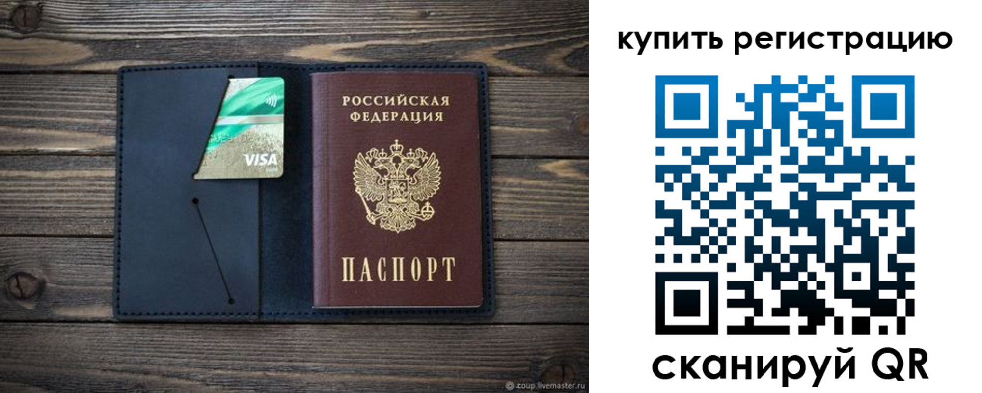 прописка штамп в Змеиногорске