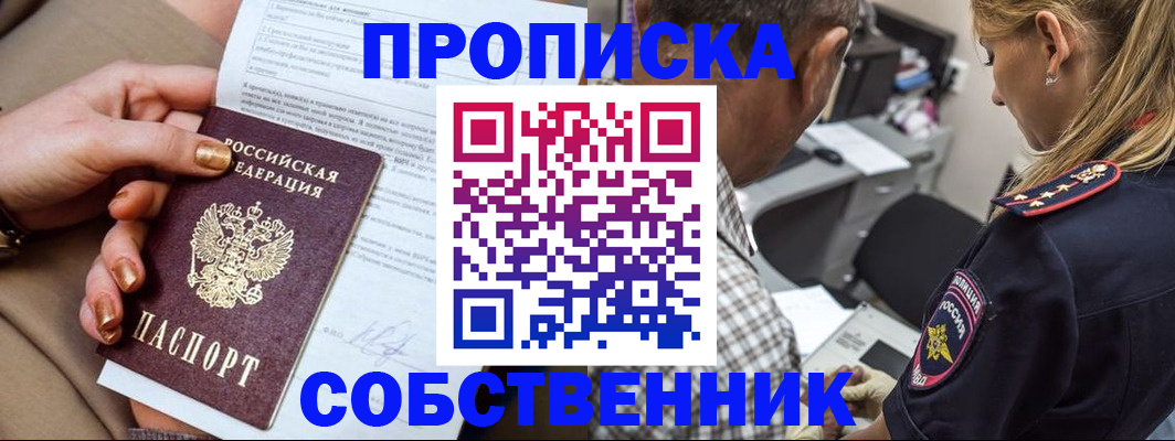 миграционный учет в Змеиногорске