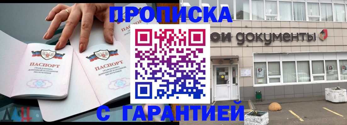 прописка паспорт в Змеиногорске