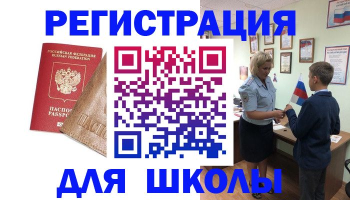 купить прописку в Змеиногорске