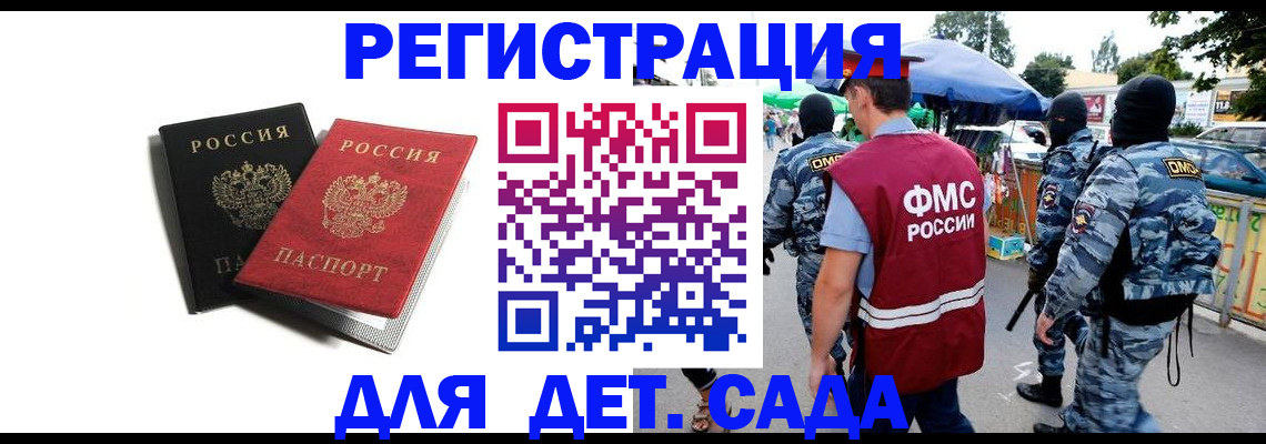 прописка для кредита в Змеиногорске