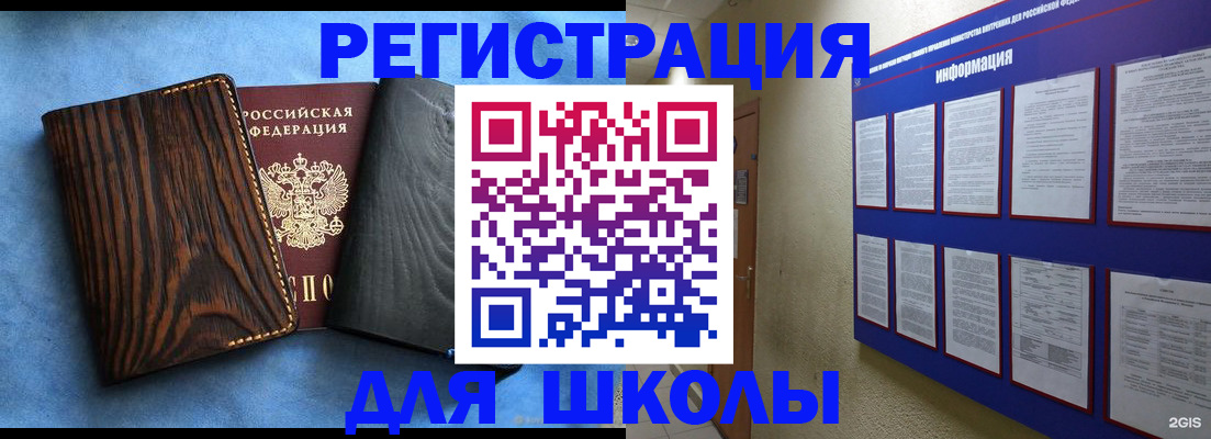 регистрация в Змеиногорске